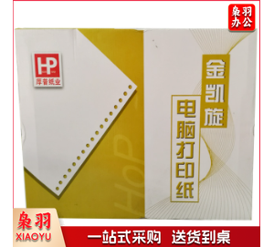 金凯旋 厚普241-1打印纸电脑无碳撕边 一联整张1000页