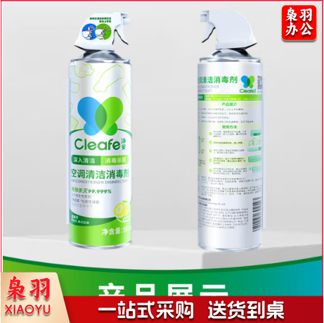 净安（Cleafe）空调清洗剂柠檬香500ml/罐家用除菌免拆洗空调清洁剂除菌率99.9%*