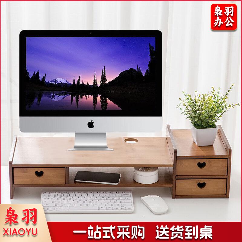 倍方 茶色爱心款三抽屉电脑显示器增高架 电脑支架 置物架 电脑底座 电脑增高架 显示器支架 显示器底座