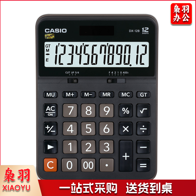 卡西欧 CASIO 12位数字显示办公普通计算器 DX-12B 中号 10个/盒 (新老包装更替)DC