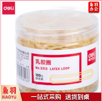 得力橡皮筋 3213 乳胶圈/橡皮筋/橡胶圈/牛皮筋 100g