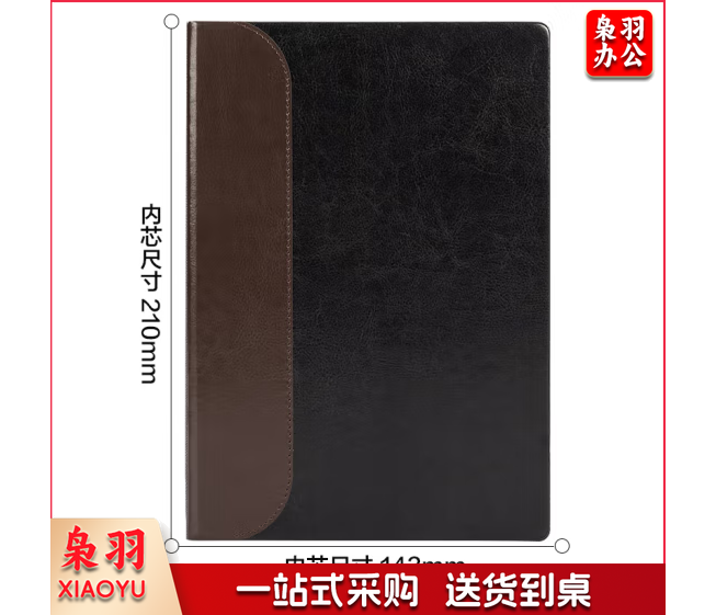 得力（deli）BP133皮面记事本 B5/80张笔记本（黑色）（本）