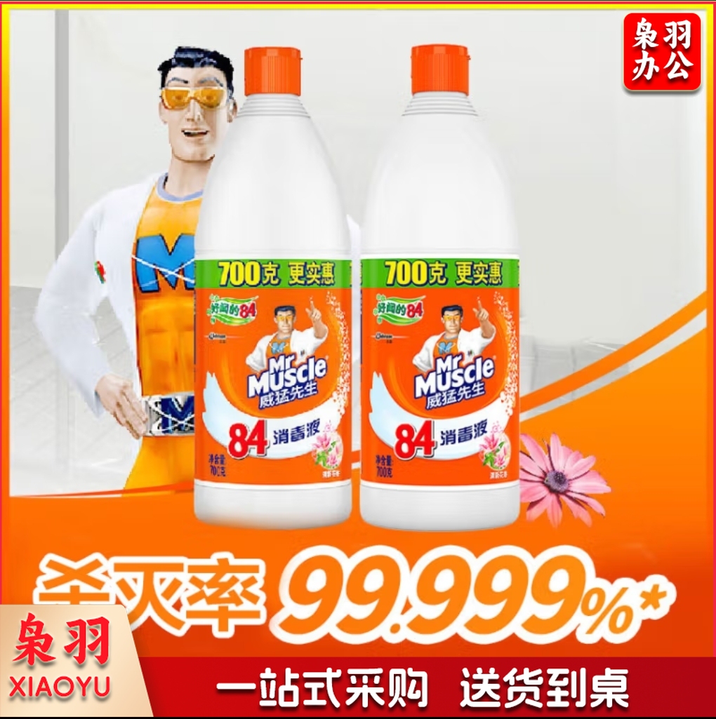 威猛先生（Mr Muscle) 84消毒液700g  清新花香