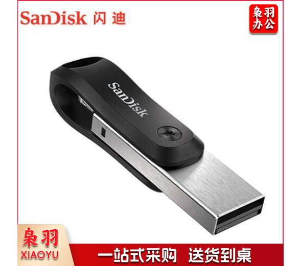 闪迪（SanDisk）128GB Lightning USB3.0 苹果U盘 欢欣i享 读速90MB/s