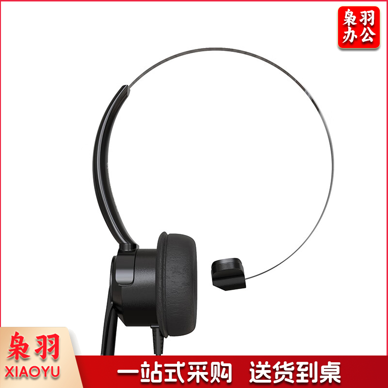 纽曼（Newmine） NM-HW700 单耳商务话务耳机 头戴式客服呼叫中心耳麦3.5mm双插接口