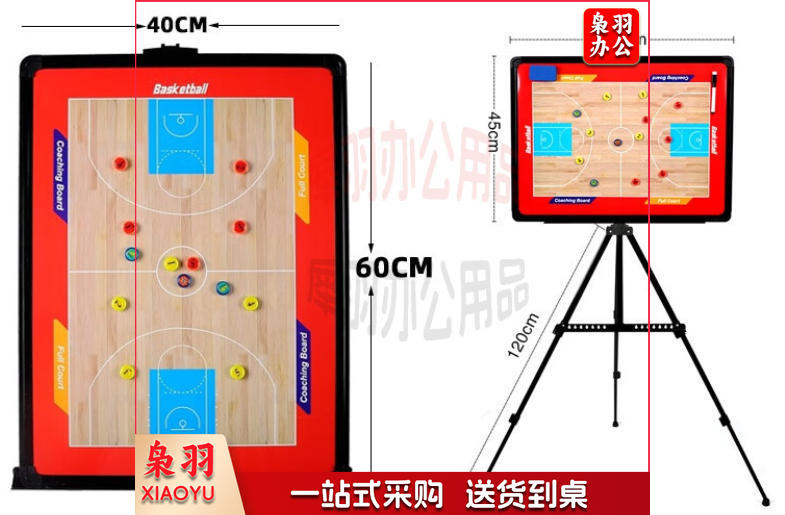 活动支架式篮球战术板     篮球战术板