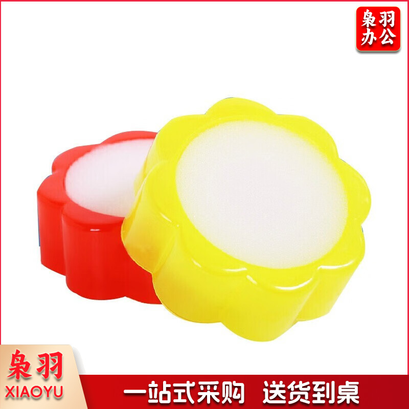 晨光(M&G)点钞湿手器 财务沾水盒海绵缸数钱湿海棉    彩色一个装ASC99304