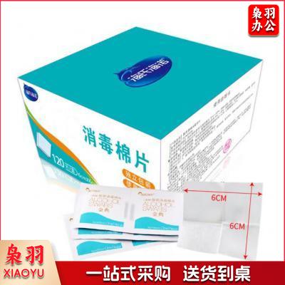 海氏海诺 75%消毒湿巾棉 120片装 6*6cm