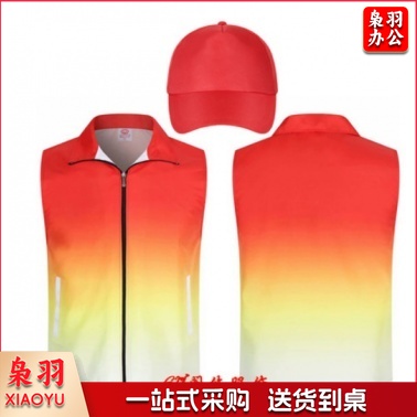 渐变色单层马甲+帽子定制 党员志愿者马甲 (免费设计，印制图案，30件起售) 马甲+帽--学生社团马甲定制 T恤衫 中国红渐变色 公益活动衣服装 背心印字印logo 各种颜色款式可选 详情请致电
