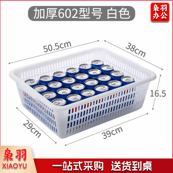 长方形塑料厨房洗菜篮 加厚果蔬蔬菜筐沥水篮 50*38*16cm