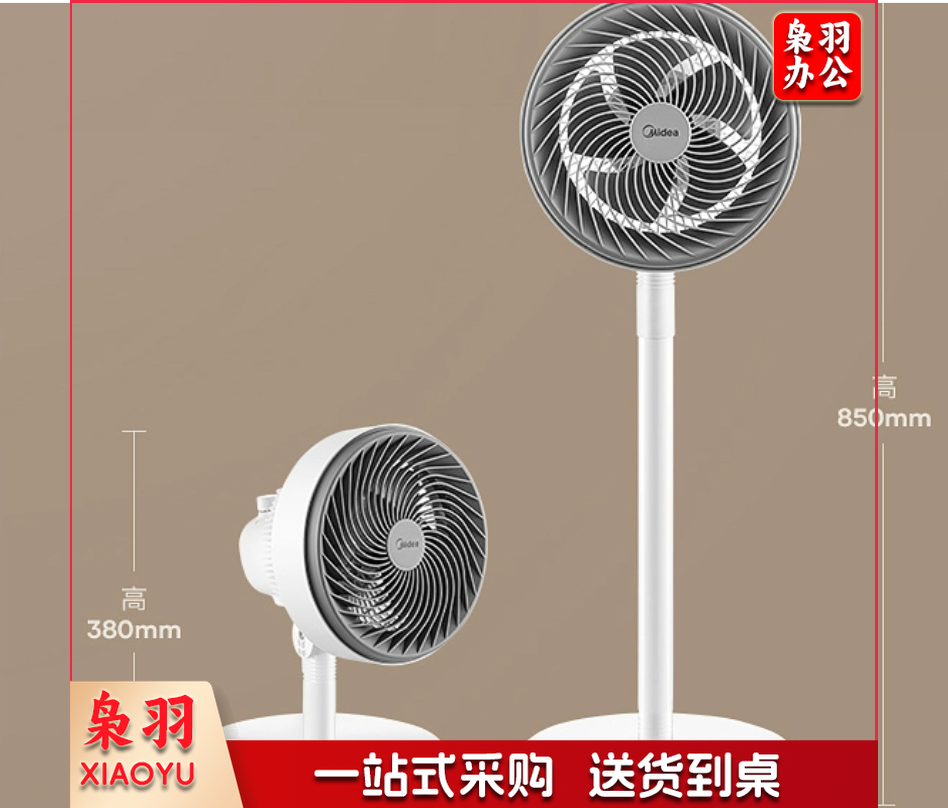 美的电风扇家用节能摇头立式大风力落地扇宿舍台式两用空气循环扇
