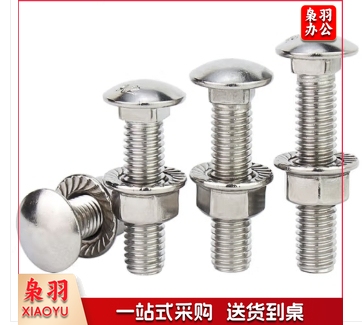 304不锈钢马车螺丝螺母套装组合半圆头方颈螺栓 螺丝 M8*35