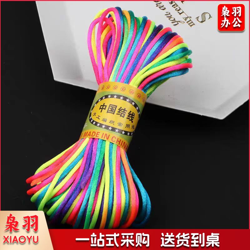 中国结绳彩绳 端午节五彩绳细 5号 长度10米左右