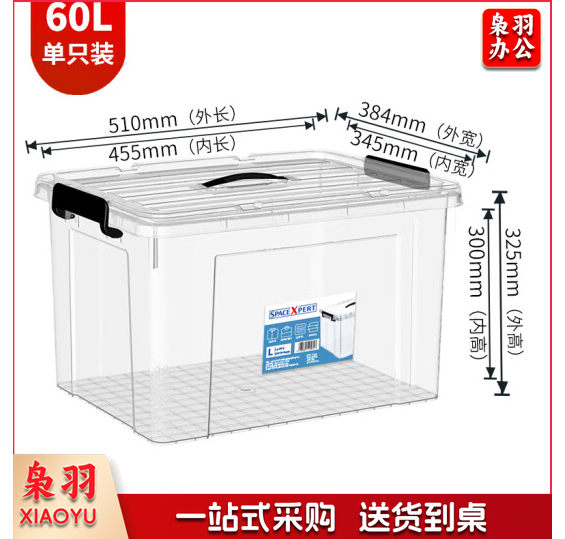 直角抗压收纳箱 60L单只透明 加厚-