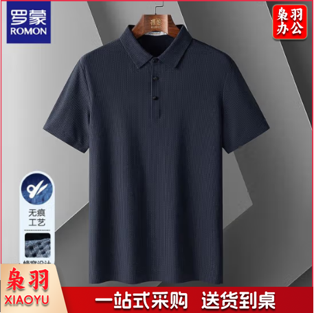 罗蒙(ROMON)夏季冰丝无痕短袖T恤男蜂窝设计男士凉爽丝滑polo衣衫男