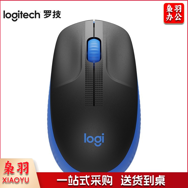 罗技（Logitech） 无线鼠标M190全尺寸笔记本电脑商务办公无线光电鼠标拥有省电模式 蓝色（商用）