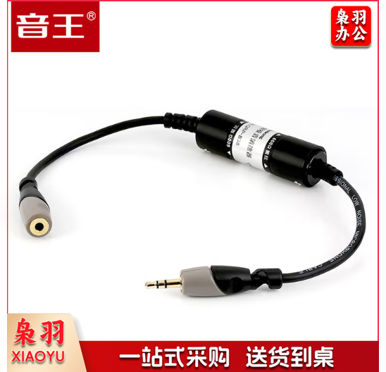 音王(Soundking) 音频噪音隔离线抗干扰音频线一分二3.5转3.5双莲花大二芯卡农公 3.5公转3.5母连线 0.3m QRP-B38  XEBN06051634544149