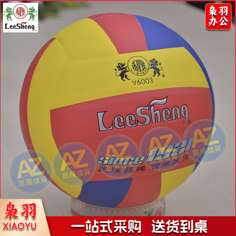 南华利生 V6003排球丁基胆、亚超细PU革、蓝黄红三色