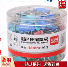 得力8556ES彩色长尾夹燕尾夹凤尾夹15mm 6#票据夹 凤燕尾夹 铁夹子 桶装60只