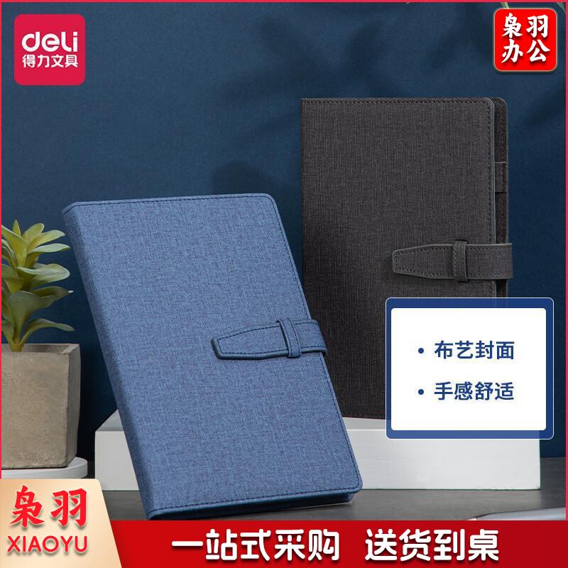 得力(deli)布艺扣带皮面本笔记本子 加厚会议记事本办公用品文具 25K96张 深蓝色 3171
