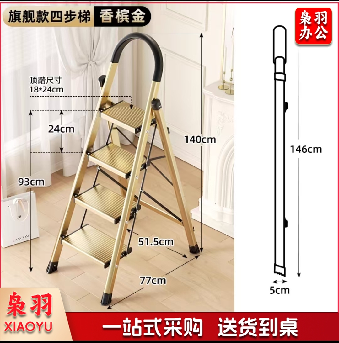 梯子家用折叠人字梯铝合金加厚室内小扶梯 步楼梯多功能爬梯(香槟金四步梯)全踏板加宽18cm