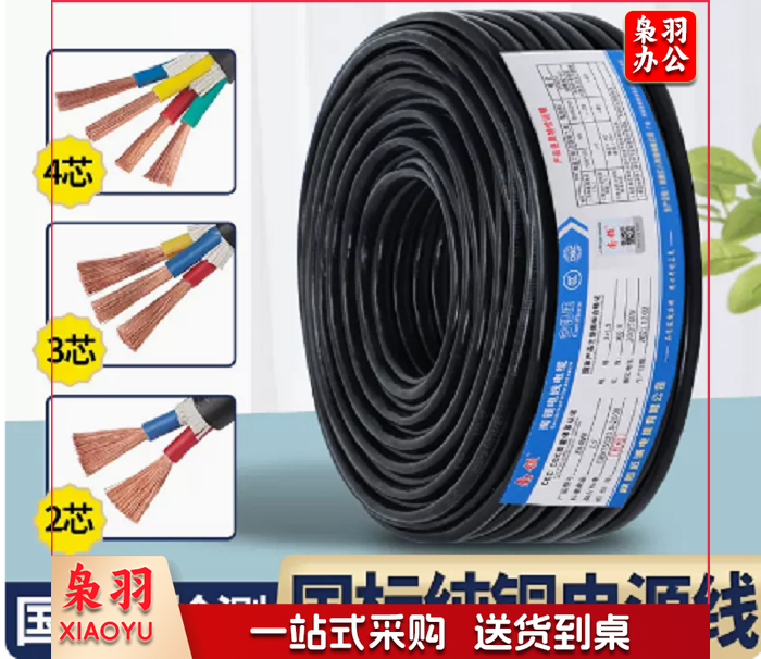 护套线（CX202311071525256299）