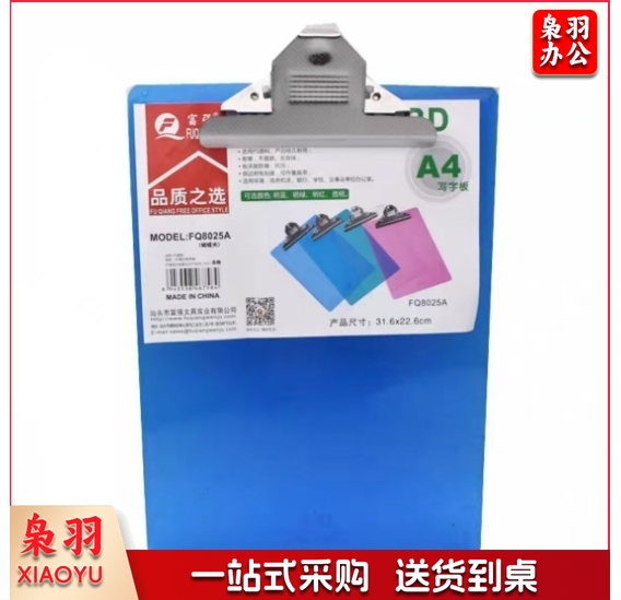 A 4书写板夹 金属强力板夹塑料文件夹