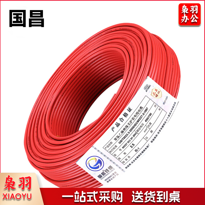 电线（CX202311071529121069）