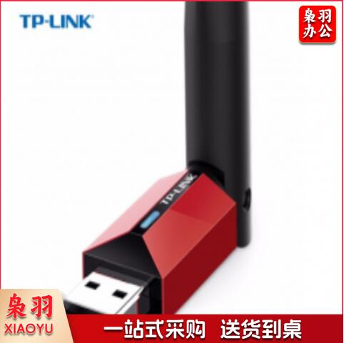 普联TP-LINK TL-WN726N免驱版USB无线网卡 单位：个