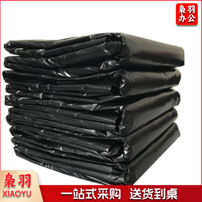 80*100cm加厚黑色大垃圾袋 50个/把