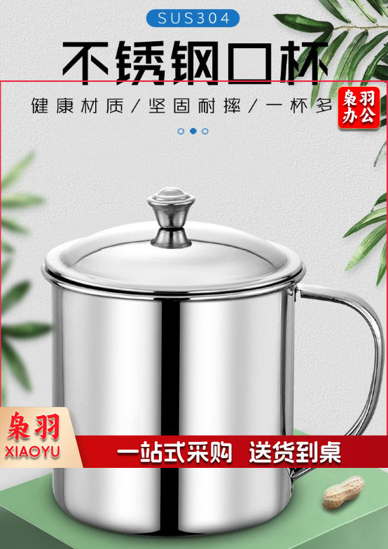 不锈钢水杯 带盖 9cm带盖(容量540ml)