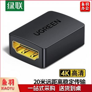 绿联 UGREEN 20107 HDMI延长器转接头 母对母高清连接头2.0版 HDMI线对接头 直通头串联延长线    	bwsj-2022080724023