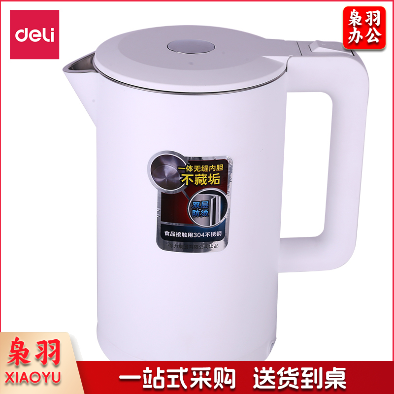得力（deli）85605电热水壶（1.7L）(白)