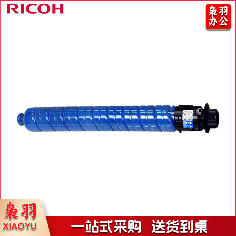 理光（Ricoh）M C2001L 蓝色墨粉盒 适用于M C2000/M C2001/M C2000ew/M C2501