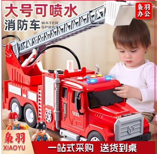 儿童大号喷水云梯消防车玩具模型早教仿真 救援洒水车