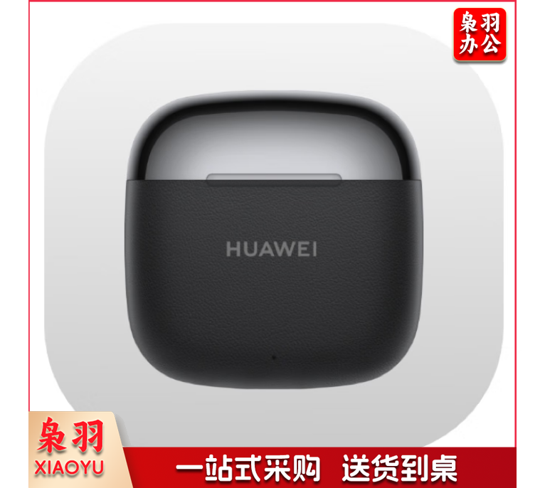 华为HUAWEI FreeBuds SE 真无线蓝牙耳机 浅入耳式耳机 高品质音质快充长续航 智慧体验开盖即连 黑色 hysm-250620111139