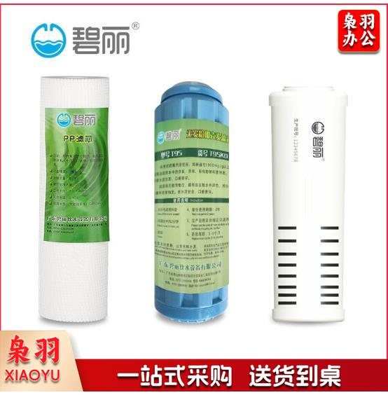 碧丽bili智能4.0组合滤芯PP棉活性炭颗粒碳碧丽JO-K60 zhygh_71912362