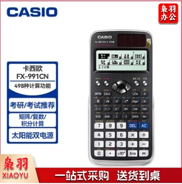 CASIO卡西欧FX-991CN X中文版科学函数计算器便携式
