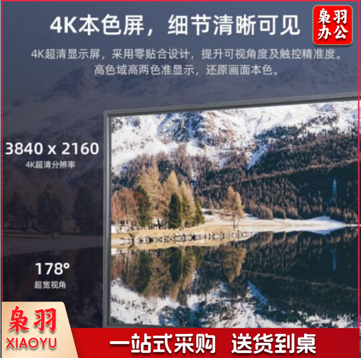 YCZX 会议平板一体机智能电子白板多媒体教学办公培训远程视频触摸手写大屏（YC850D）双系统i7（移动支架+投屏器+内置摄像头）