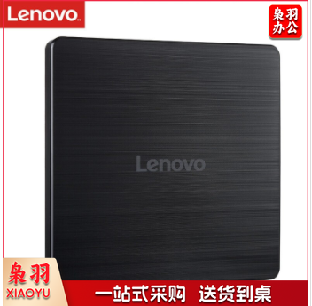 联想(Lenovo) 刻录光驱 GP70N 黑色 8倍速 USB2.0 外置光驱 外置DVD刻录机 移动光驱 黑色