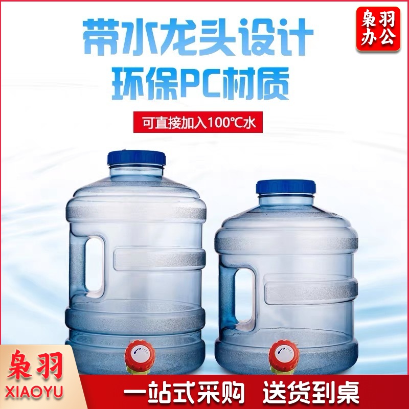 PC加厚食品级户外车载 大口径水桶饮水机储水桶 塑料水桶