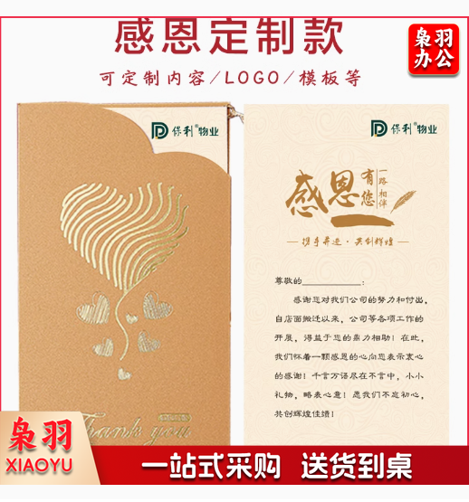 贺卡定制创意手写流苏烫金复古员工生日卡订制商务入职感恩高级感