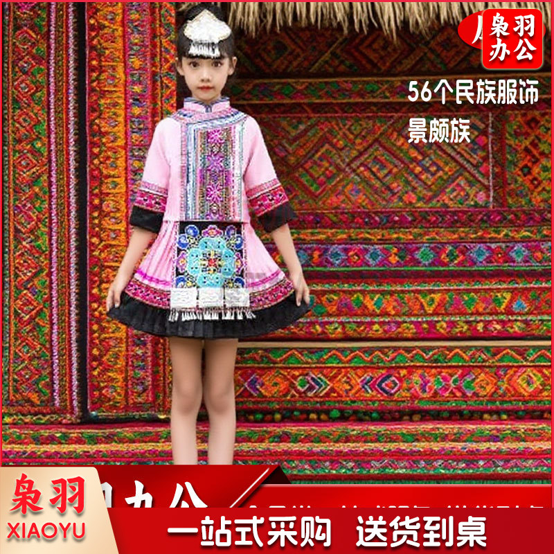 少数民族服装女童景颇族女： 头饰+上衣+裙子