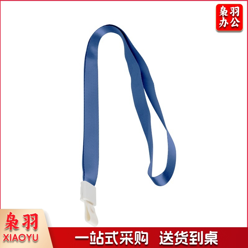 胸卡挂绳 单位：条