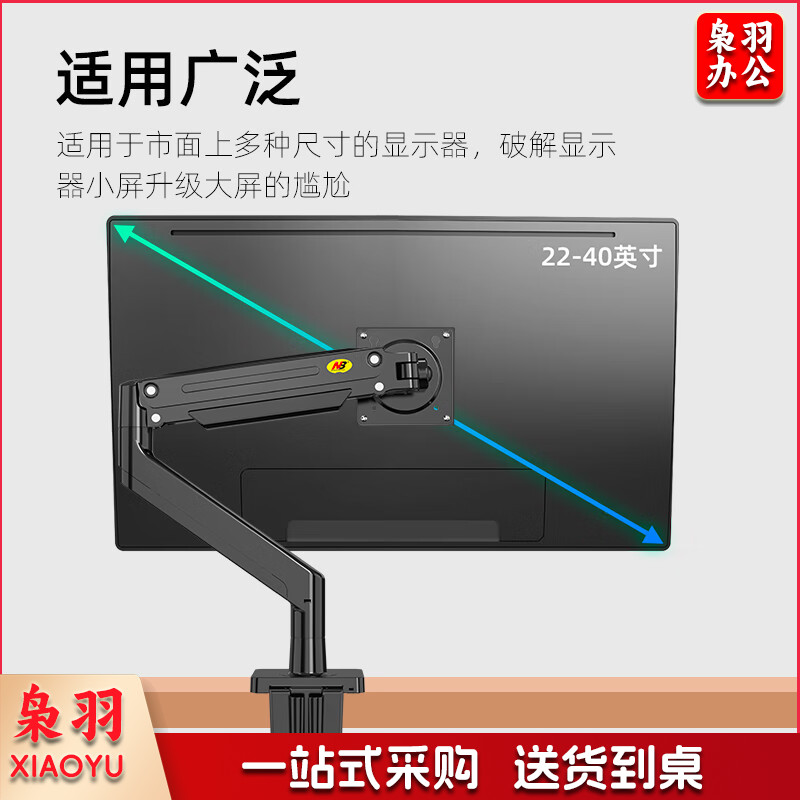 NB G40 显示器支架 电脑显示器支架臂 vesa支架电脑升降支架 显示器增高架屏幕支架32/34/40英寸 承重15KG