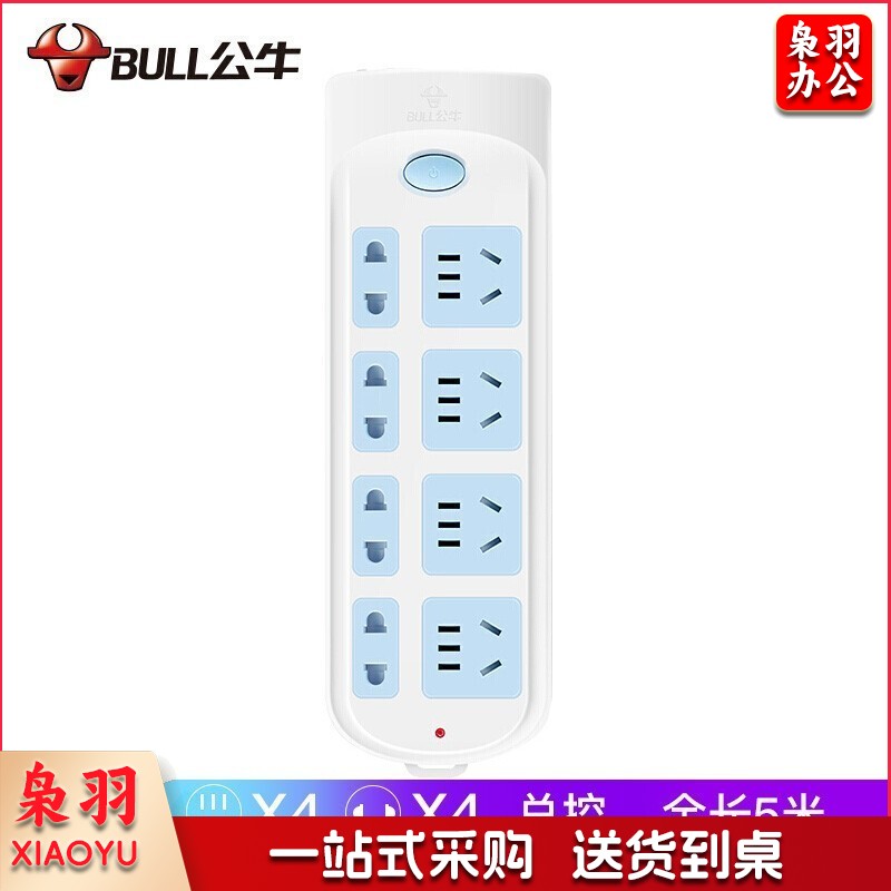 公牛（BULL）/插线板/插排/接线板GN-610 5米