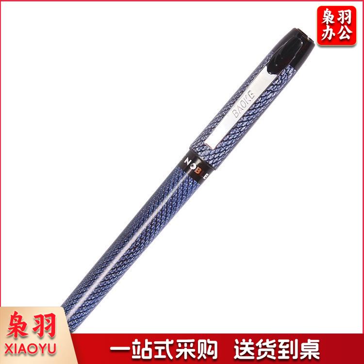 宝克（BAOKE） PC2538 大容量中性笔 0.7mm 黑色单支装