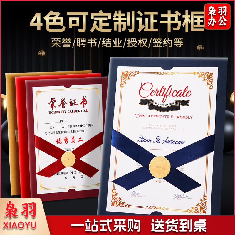 欧式荣誉证书奖状定做聘书结业毕业外壳定制内页打印获奖授权封套【竖款】酒红色100起拍