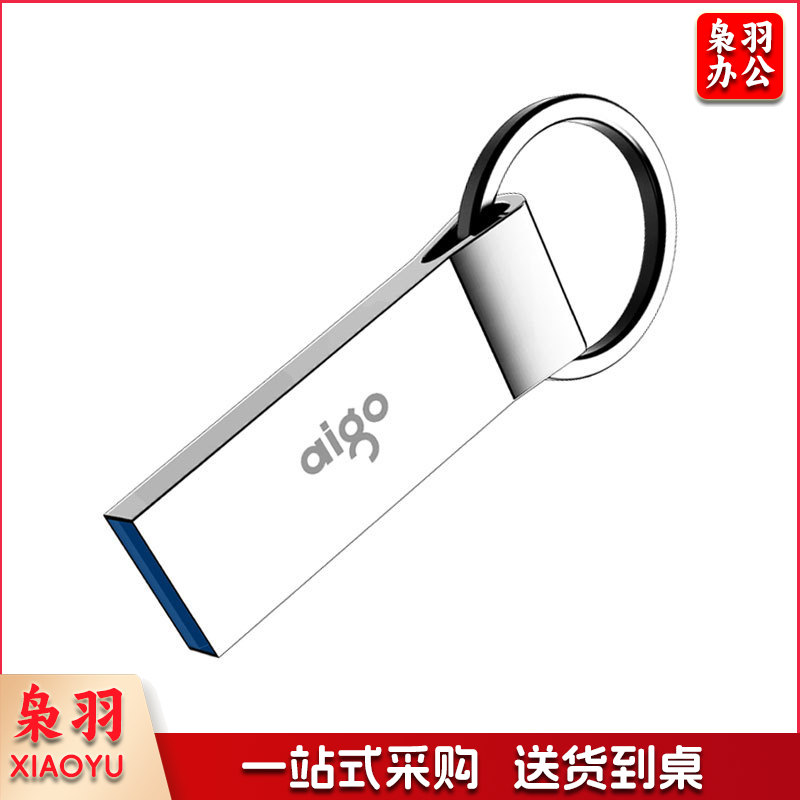 爱国者 256GB USB3.0 高速读写U盘 U310 金属U盘 车载U盘