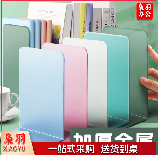 书立 架简约大号书夹书靠书挡 2片